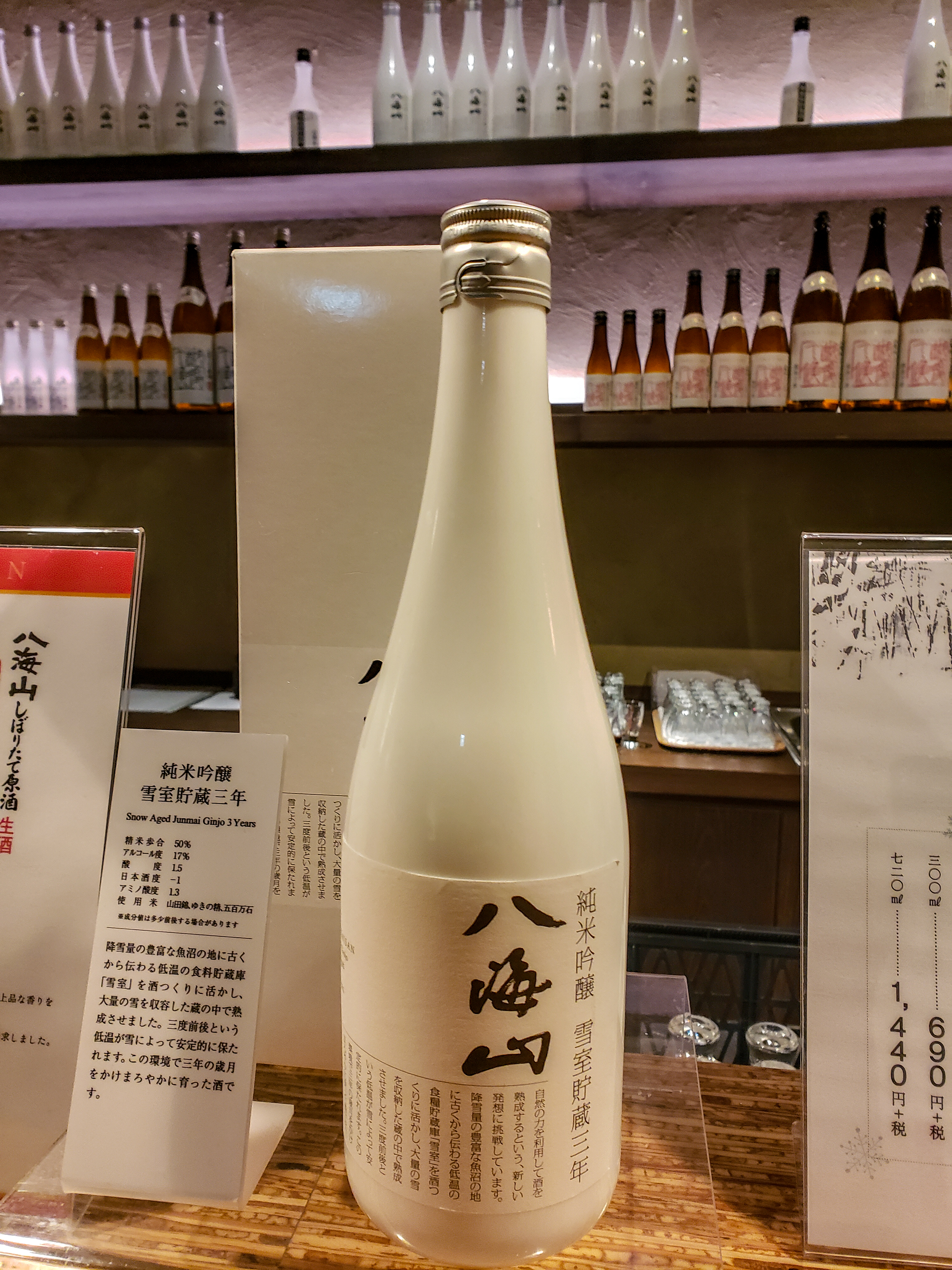 Premium Sake aged for 3 years in the snow.